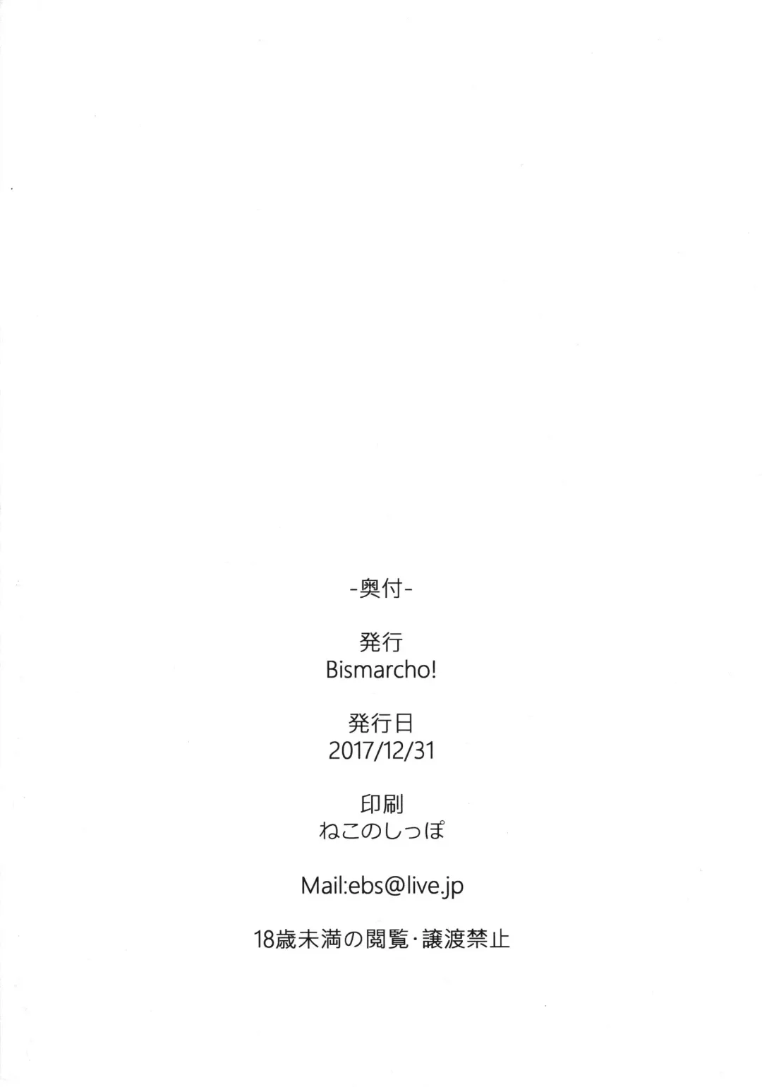 [Bismarcho] JOKOBITCH Fhentai - Page 24