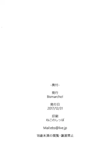 [Bismarcho] JOKOBITCH Fhentai - Page 24