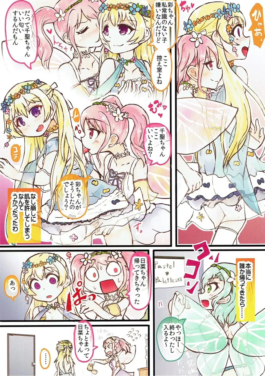 [Zumikuni] Muramura Inran Dance Fhentai - Page 2