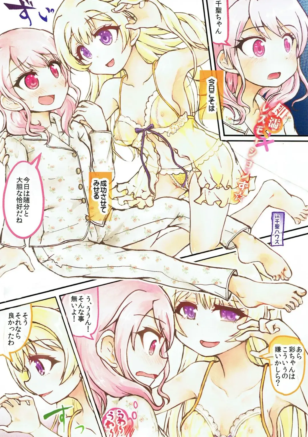 [Zumikuni] Muramura Inran Dance Fhentai - Page 5