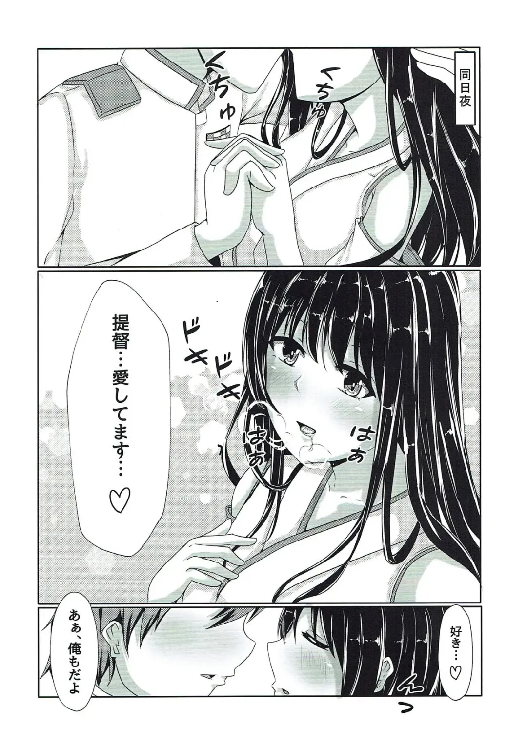 [Kuroda Shohei] Fusou-nee-sama to Wedding nai to!! Fhentai - Page 3