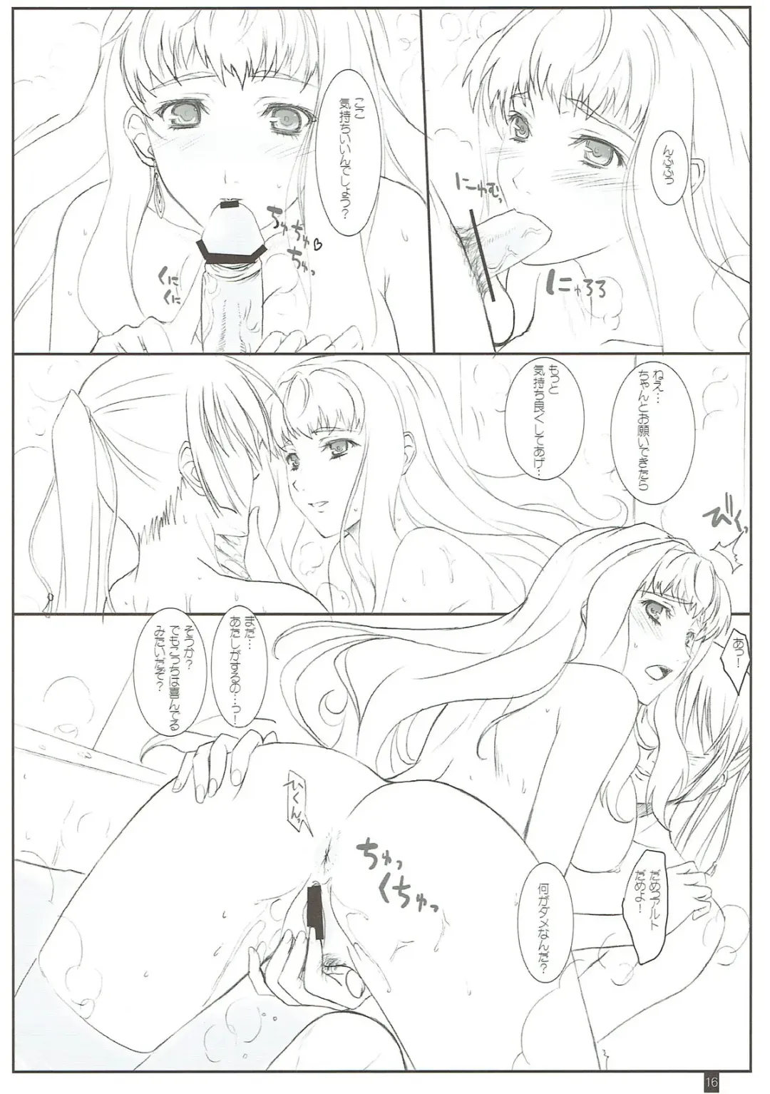 [Komori Kei] Deculture Pusher Splash Fhentai - Page 14