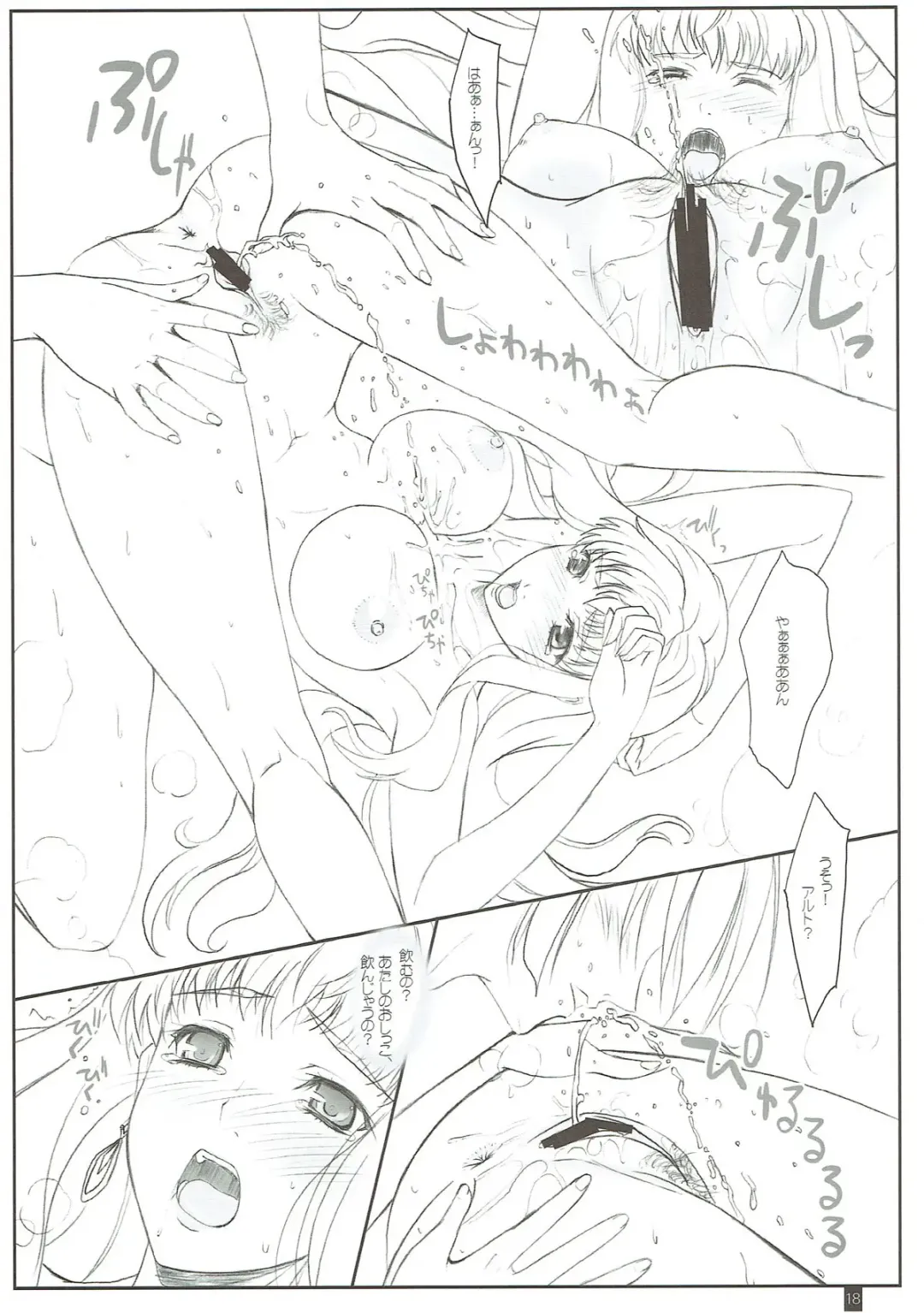 [Komori Kei] Deculture Pusher Splash Fhentai - Page 16