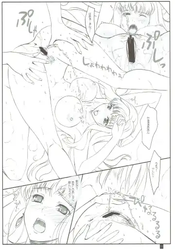 [Komori Kei] Deculture Pusher Splash Fhentai - Page 16