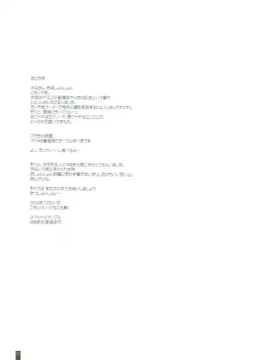 [Komori Kei] Deculture Pusher Splash Fhentai - Page 23