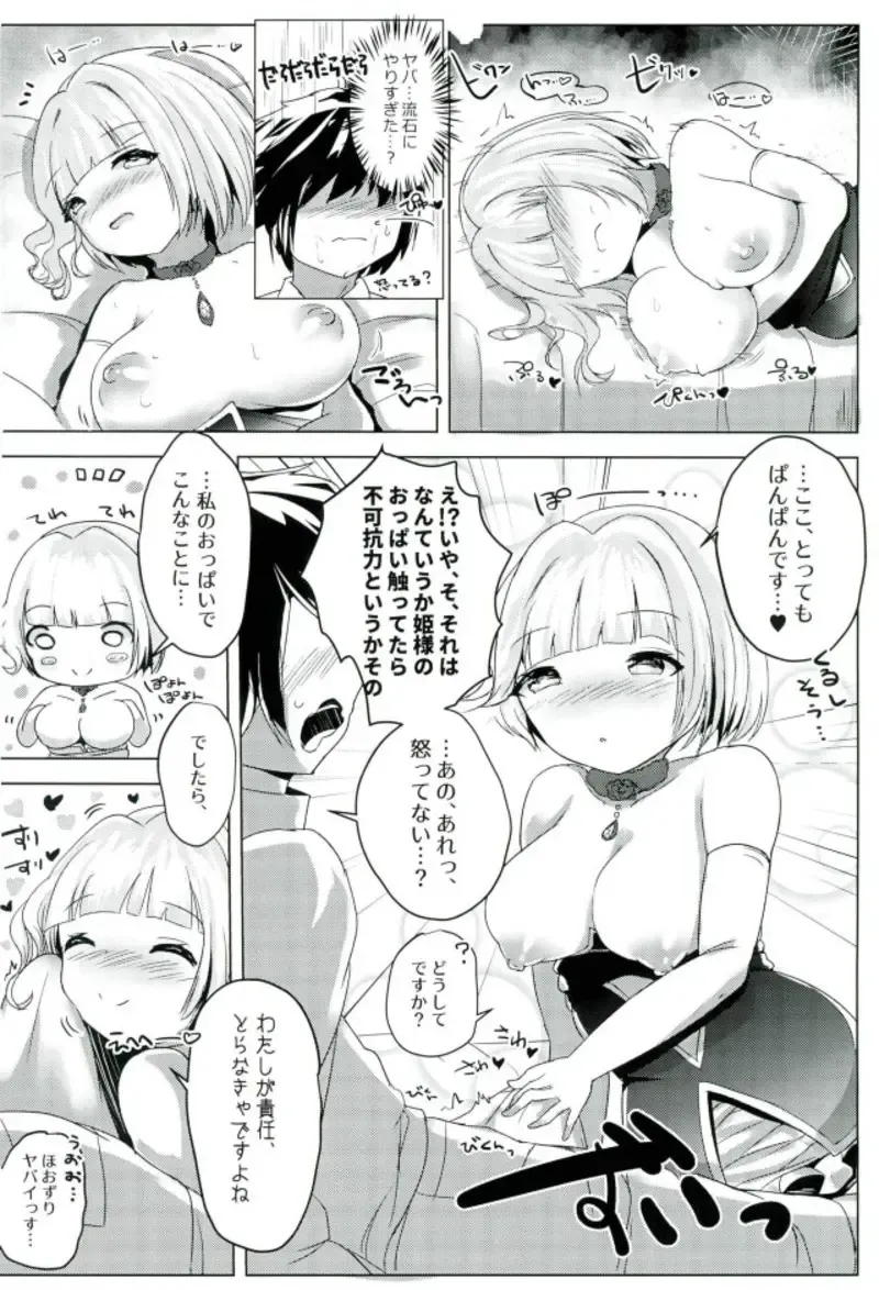 [Shisyo] Roommate wa Ohime-sama - My roommate is a PRINCESS Fhentai.net - Page 7