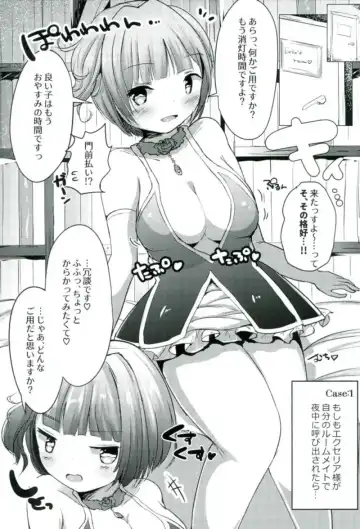 [Shisyo] Roommate wa Ohime-sama - My roommate is a PRINCESS Fhentai.net - Page 2