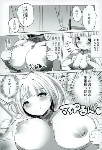 [Shisyo] Roommate wa Ohime-sama - My roommate is a PRINCESS Fhentai.net - Page 4