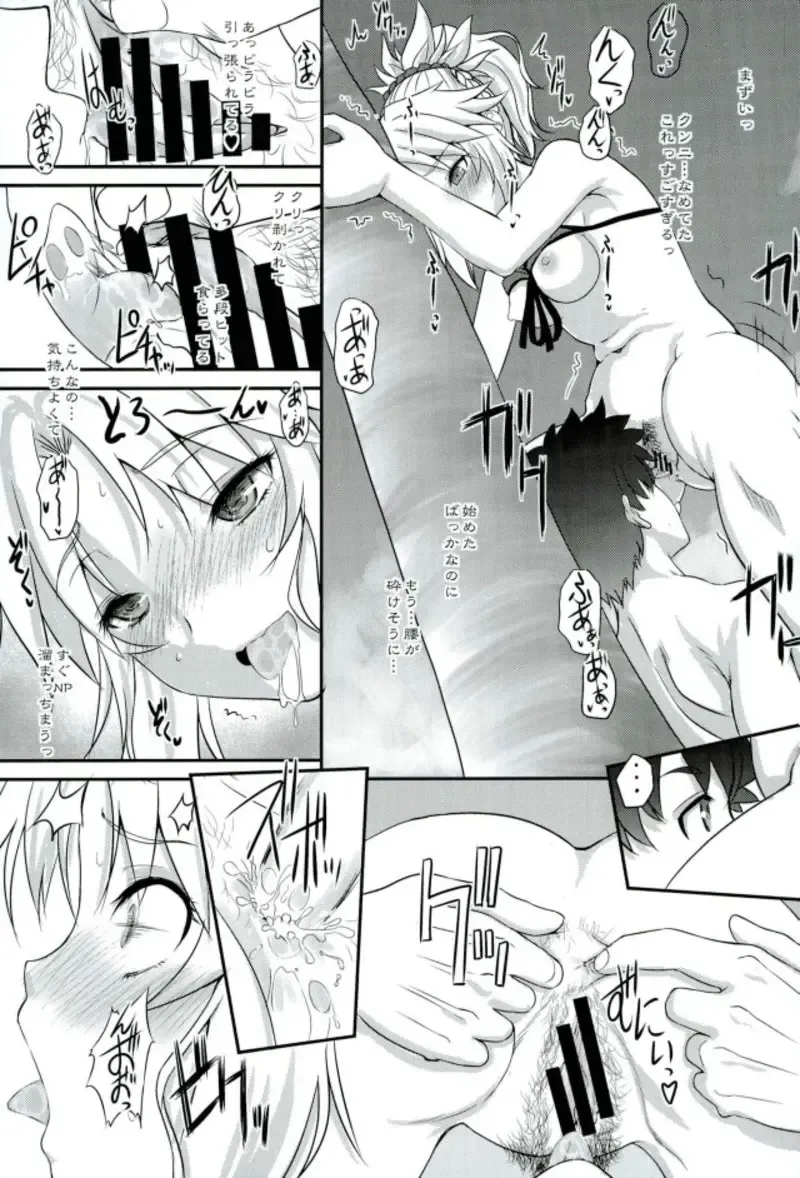 [Alpine] Master of Puppets VOL. 01 Fhentai - Page 12