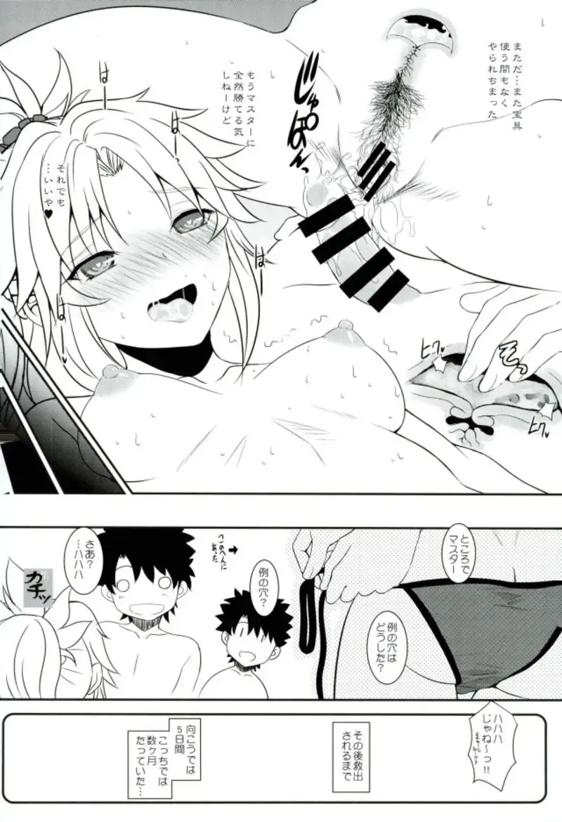 [Alpine] Master of Puppets VOL. 01 Fhentai - Page 21