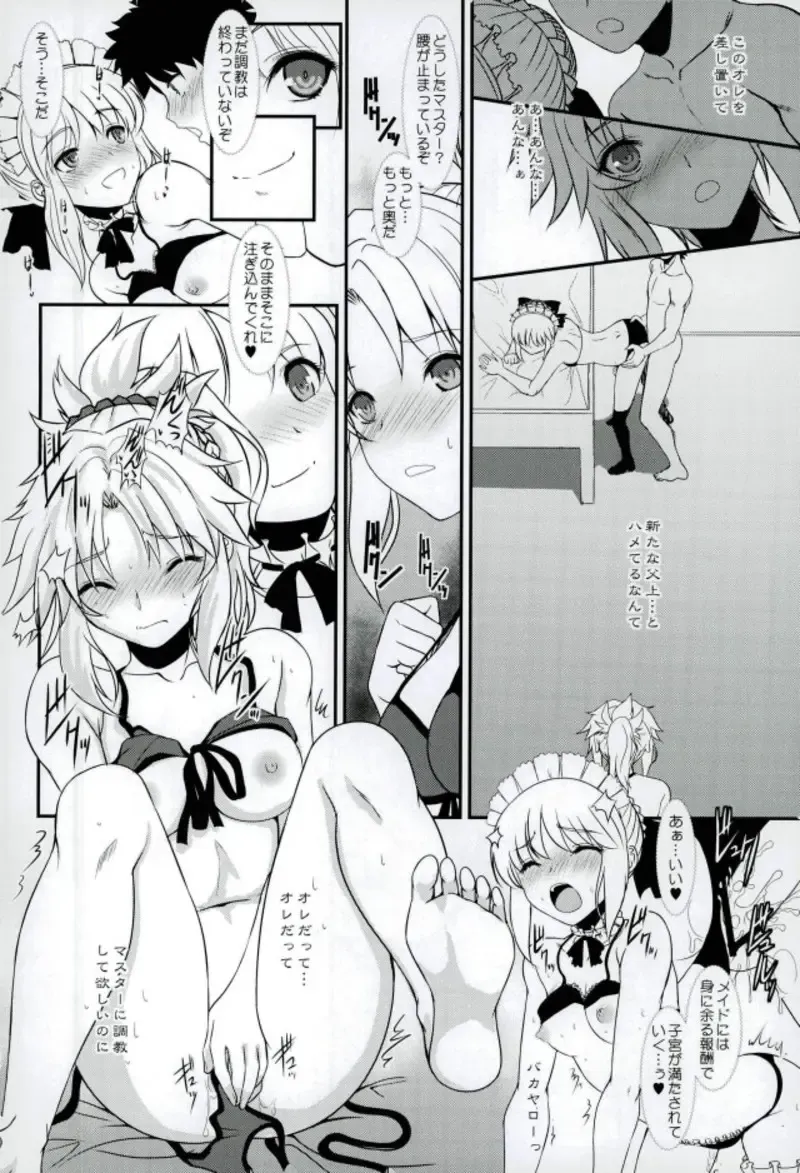 [Alpine] Master of Puppets VOL. 01 Fhentai - Page 3