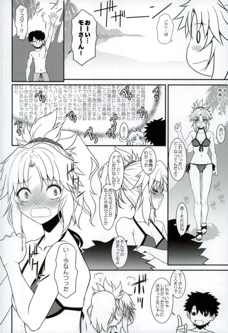 [Alpine] Master of Puppets VOL. 01 Fhentai - Page 5