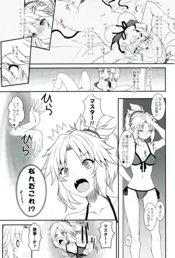 [Alpine] Master of Puppets VOL. 01 Fhentai - Page 4