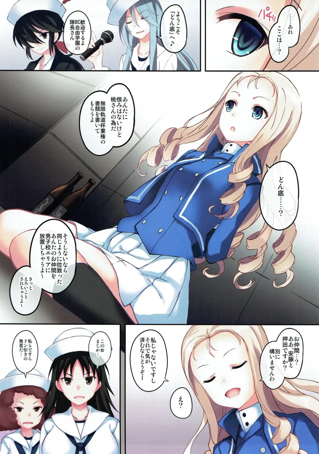 [Koga Nozomu - Shinokawa Arumi] Girl's Mission Fhentai - Page 2