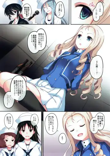 [Koga Nozomu - Shinokawa Arumi] Girl's Mission Fhentai - Page 2