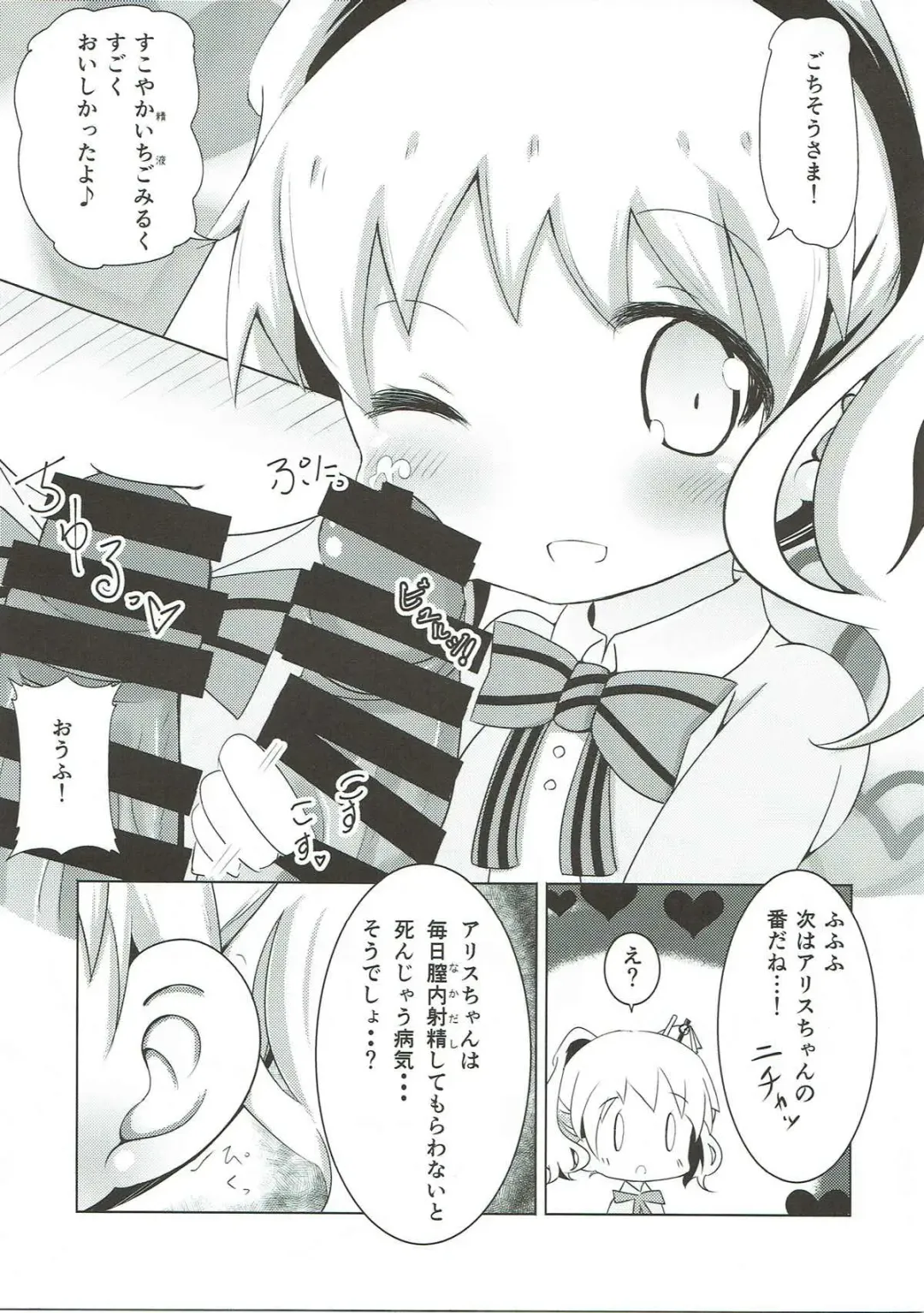 [Akisawa Yusi] Saimin Mosaic Fhentai - Page 10