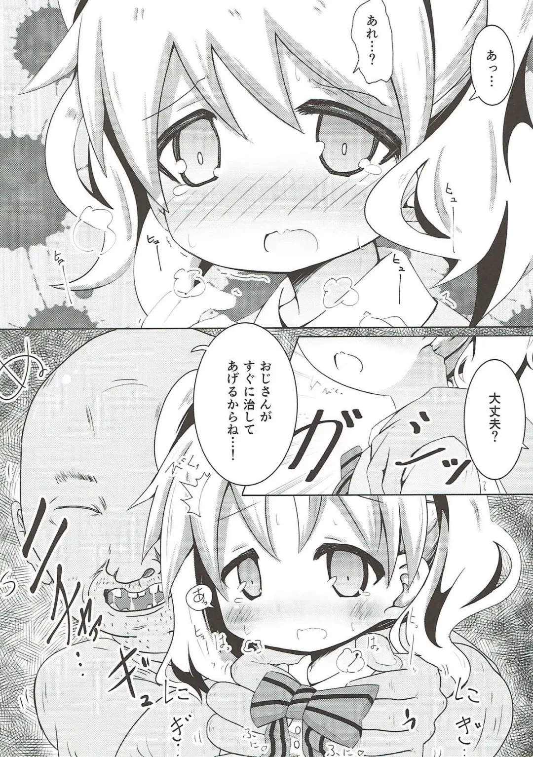 [Akisawa Yusi] Saimin Mosaic Fhentai - Page 11