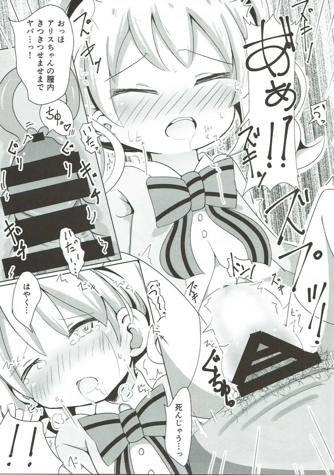 [Akisawa Yusi] Saimin Mosaic Fhentai - Page 14