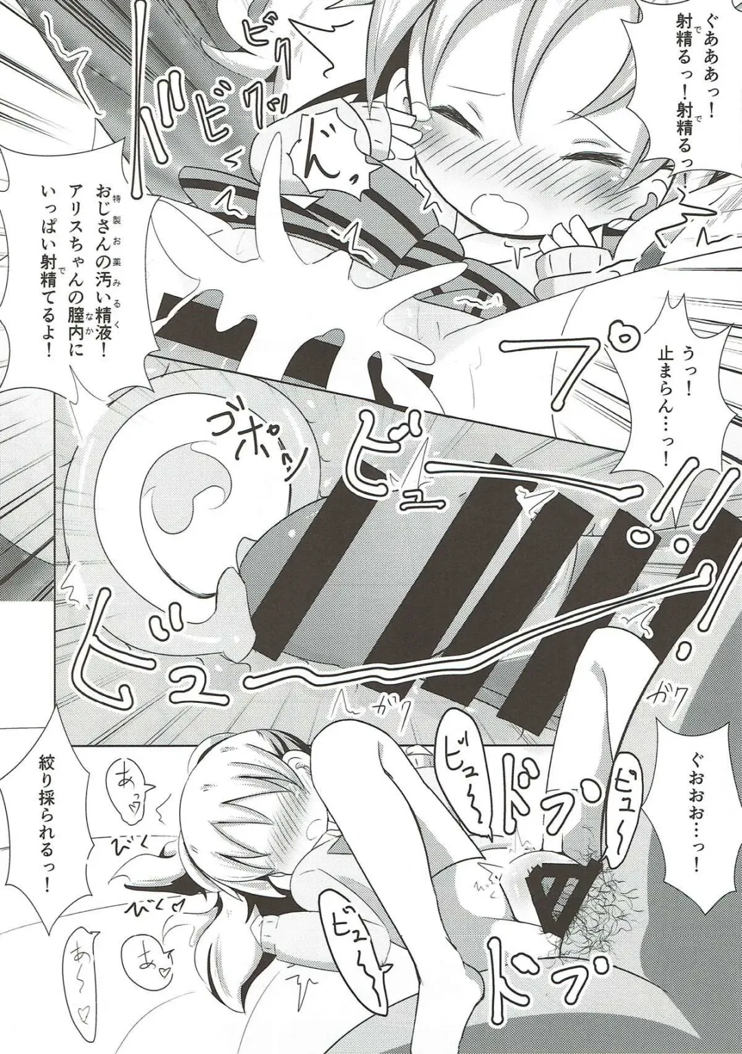 [Akisawa Yusi] Saimin Mosaic Fhentai - Page 17