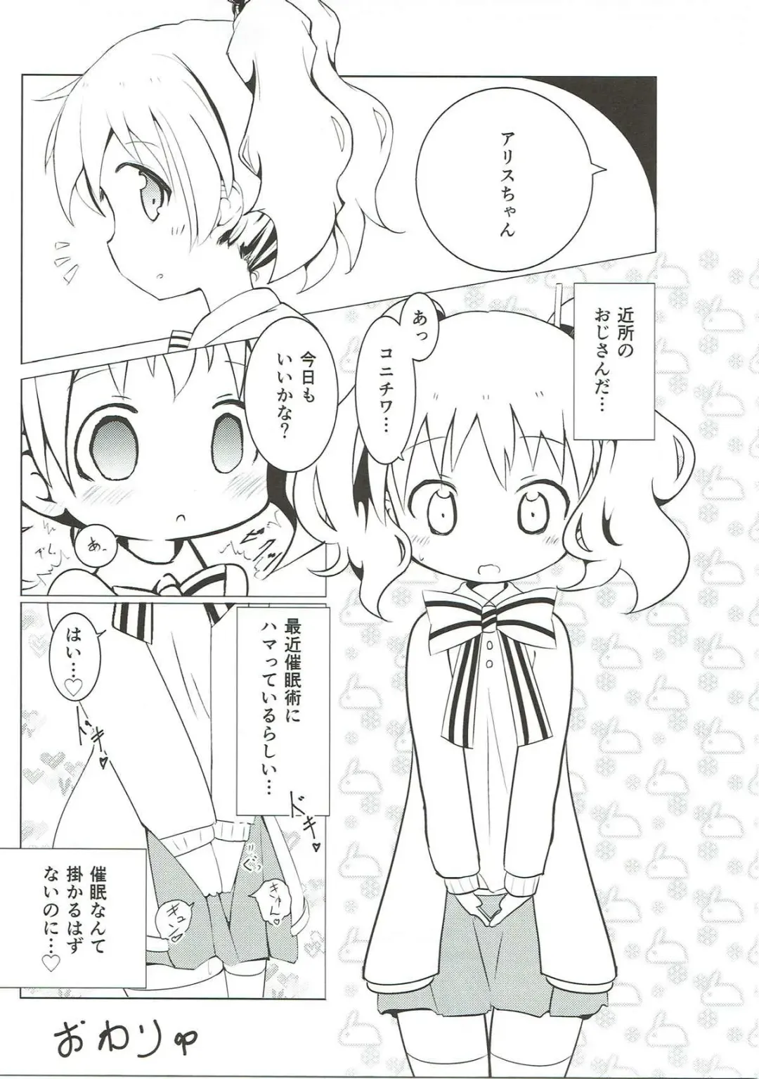 [Akisawa Yusi] Saimin Mosaic Fhentai - Page 22