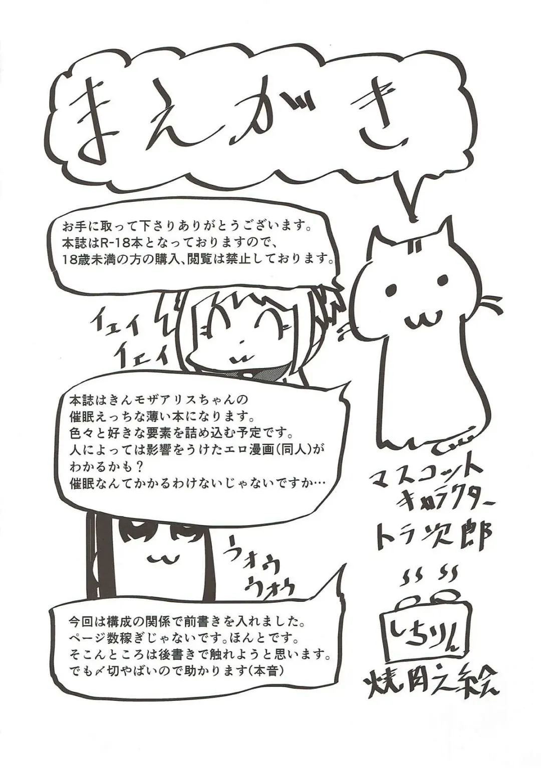 [Akisawa Yusi] Saimin Mosaic Fhentai - Page 3