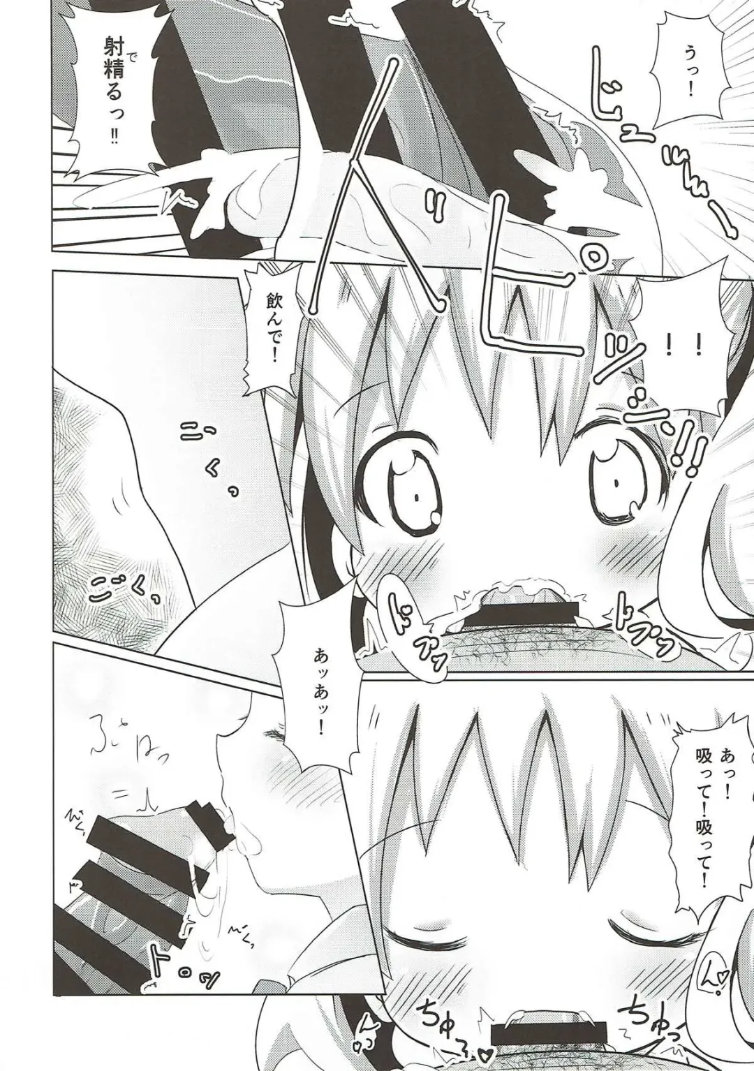 [Akisawa Yusi] Saimin Mosaic Fhentai - Page 9