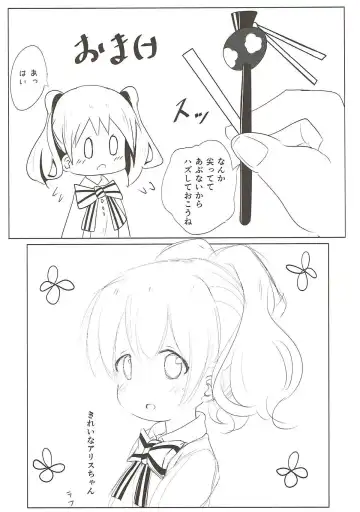 [Akisawa Yusi] Saimin Mosaic Fhentai - Page 23