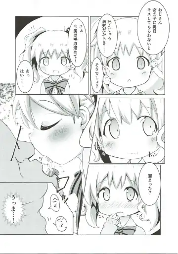 [Akisawa Yusi] Saimin Mosaic Fhentai - Page 6