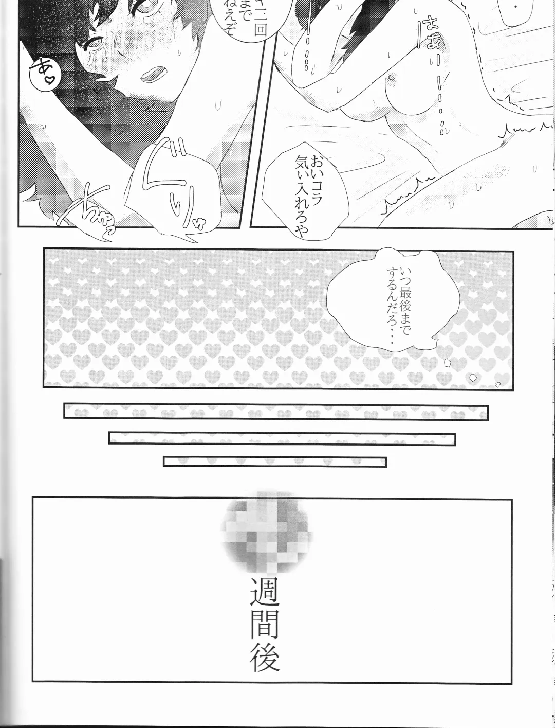 [Nimaigai] Taihen Yoku Nanakakan Sensou Shimashita Fhentai.net - Page 52