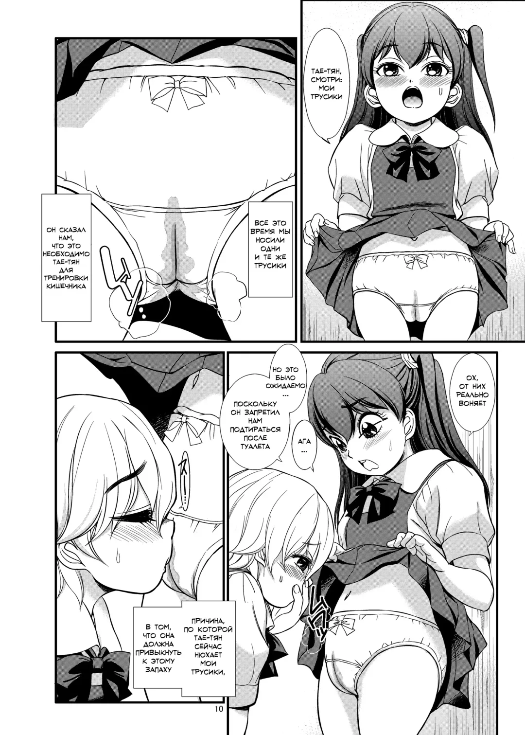 [Otokawa Kazuki] Haisetsu Tsuushin Tae x Marina Fhentai.net - Page 12