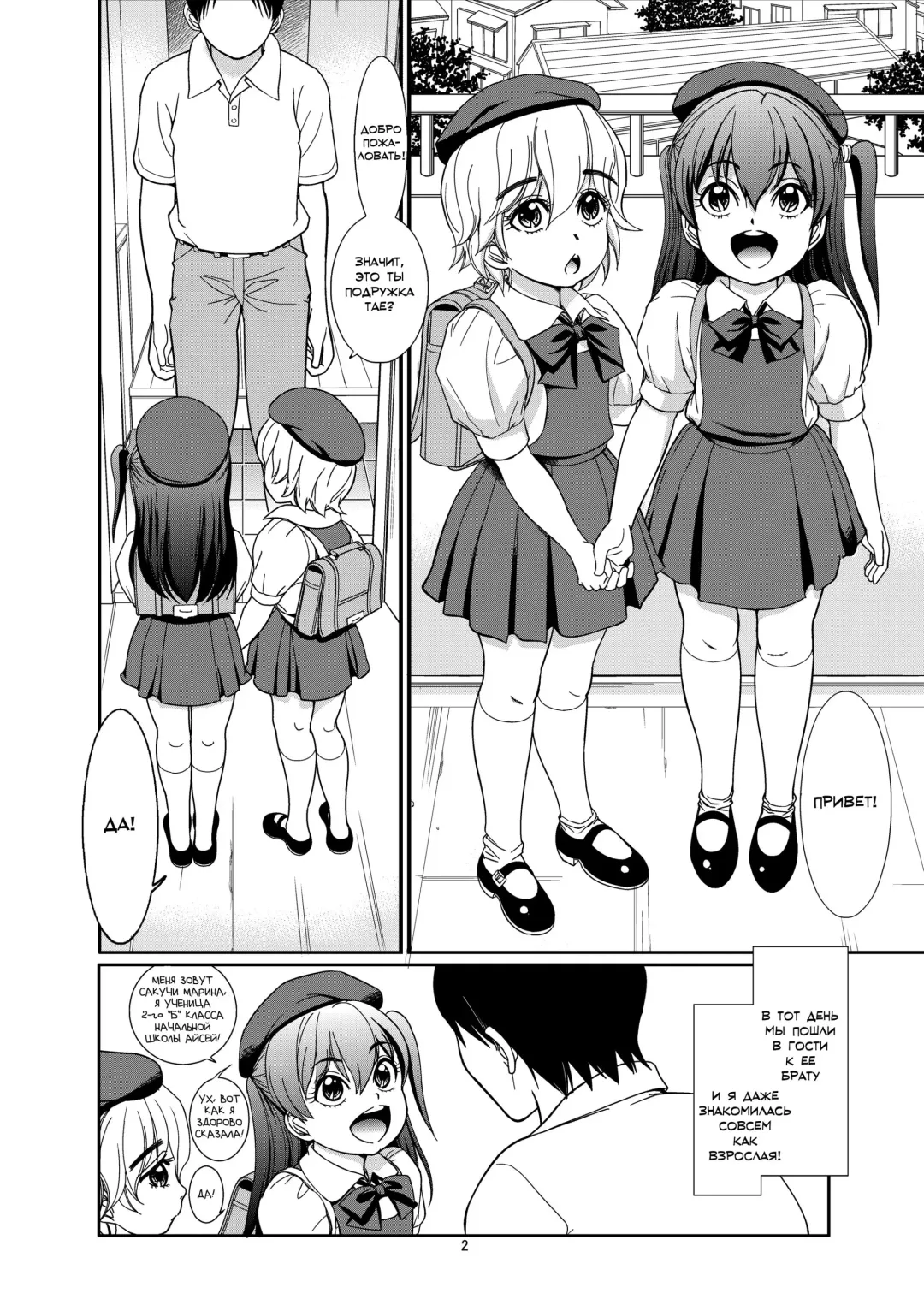 [Otokawa Kazuki] Haisetsu Tsuushin Tae x Marina Fhentai.net - Page 4