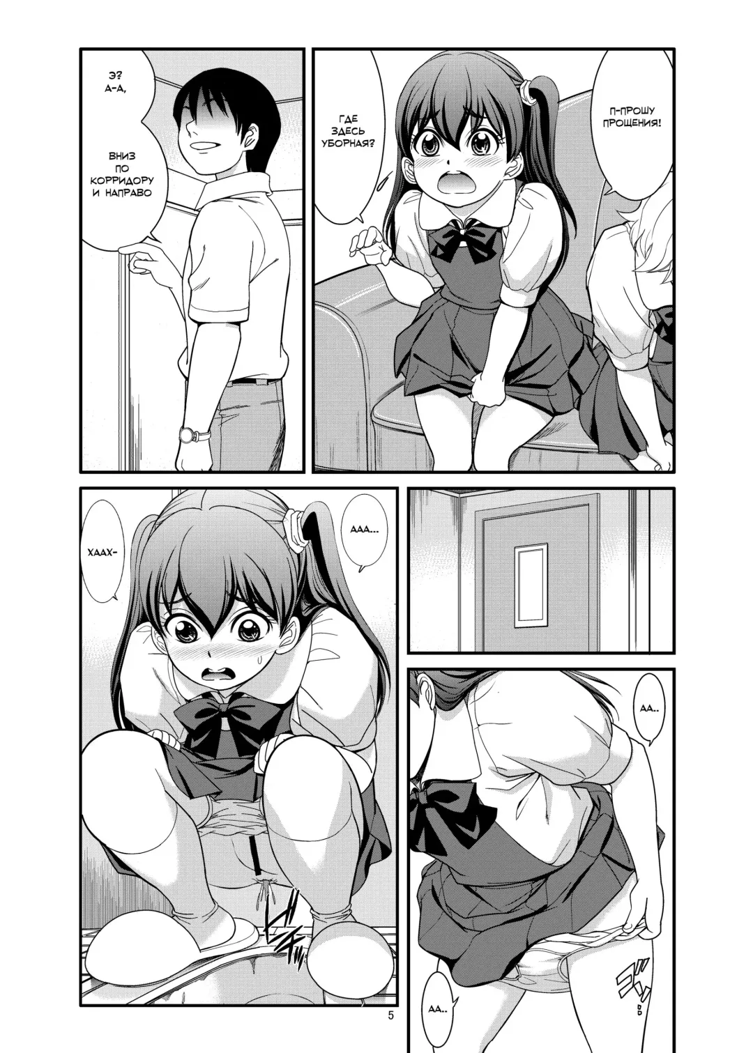 [Otokawa Kazuki] Haisetsu Tsuushin Tae x Marina Fhentai.net - Page 7