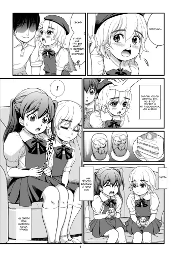 [Otokawa Kazuki] Haisetsu Tsuushin Tae x Marina Fhentai.net - Page 5