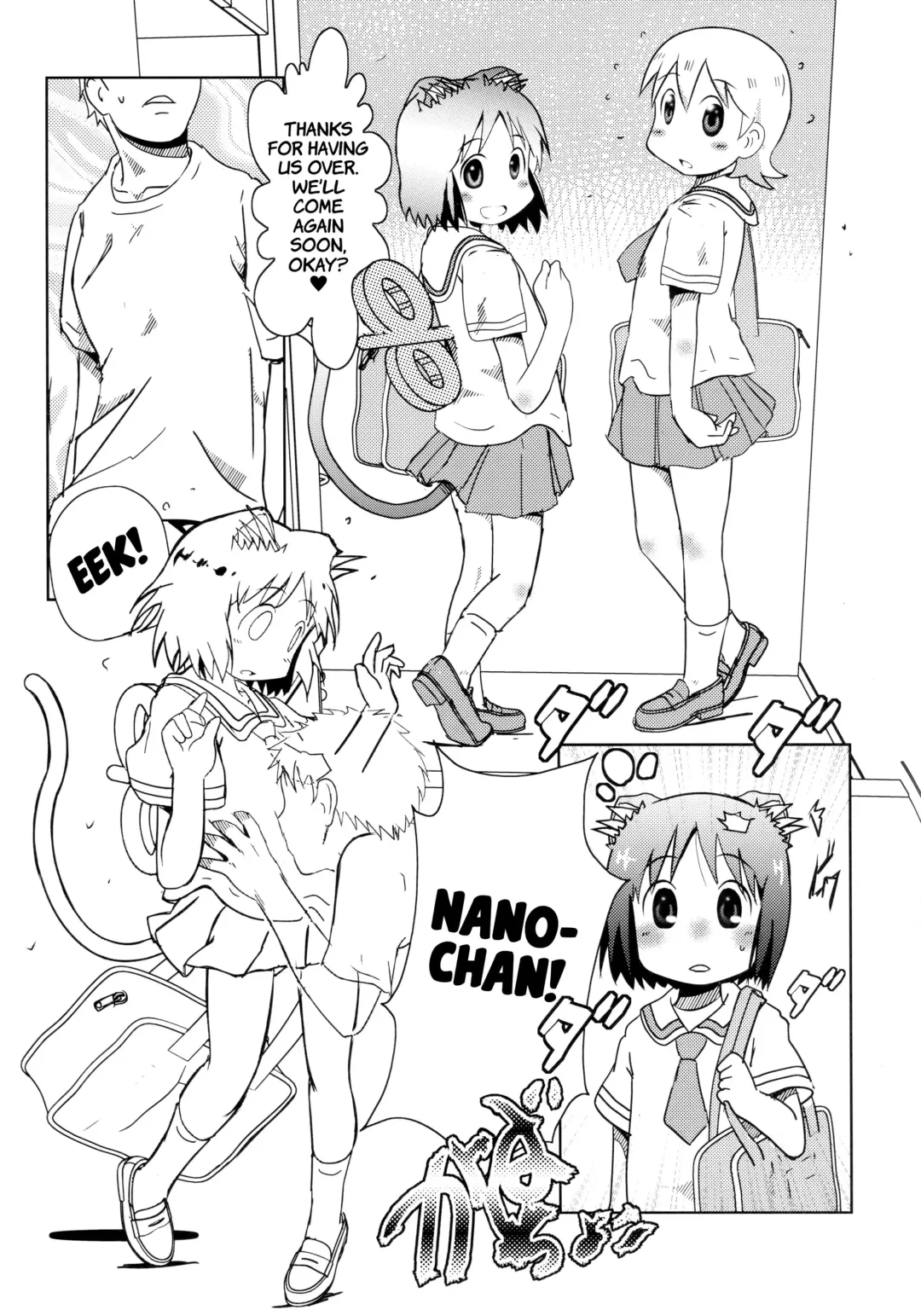 [Niea] Starfish and Coffee Vol. 3 Fhentai - Page 29