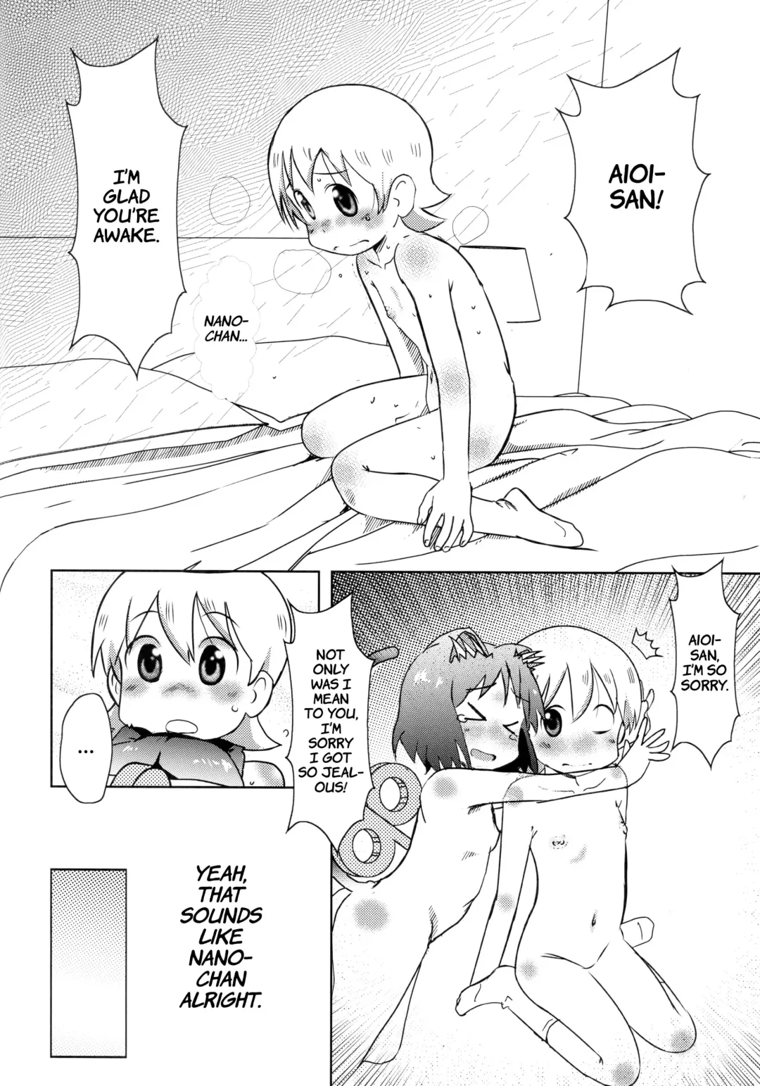 [Niea] Starfish and Coffee Vol. 3 Fhentai - Page 4