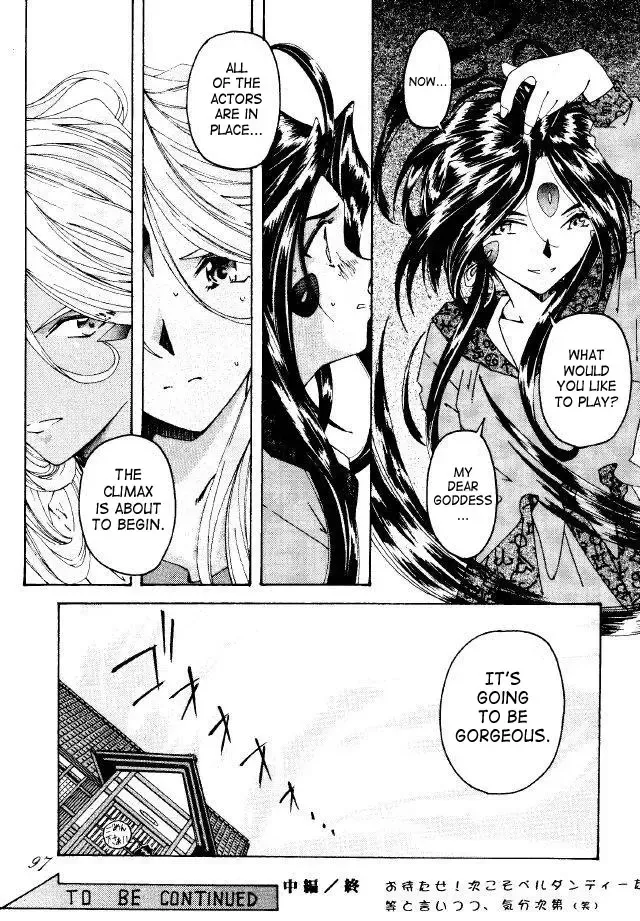 [Toumi Haruka] Liberty Bell Fhentai.net - Page 96