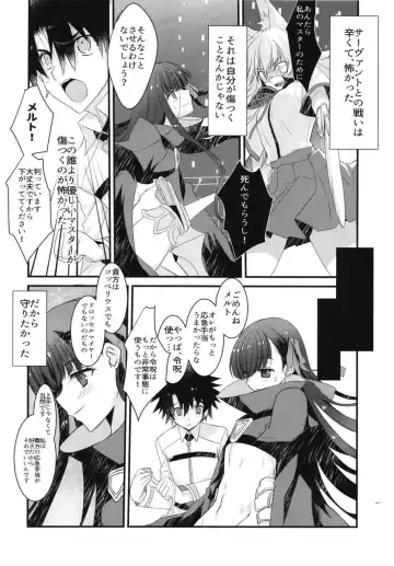 [Tadima Yoshikadu] Melt to Tokeru you ni Icha Love Sukebe suru Hon. Fhentai.net - Page 10