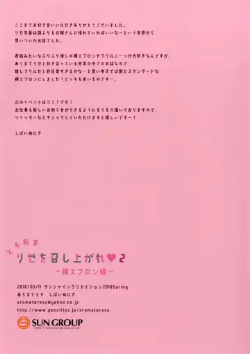 [Niki] Toroama Rize o Meshiagare 2 ~Hadaka Apron Hen~ Fhentai - Page 15