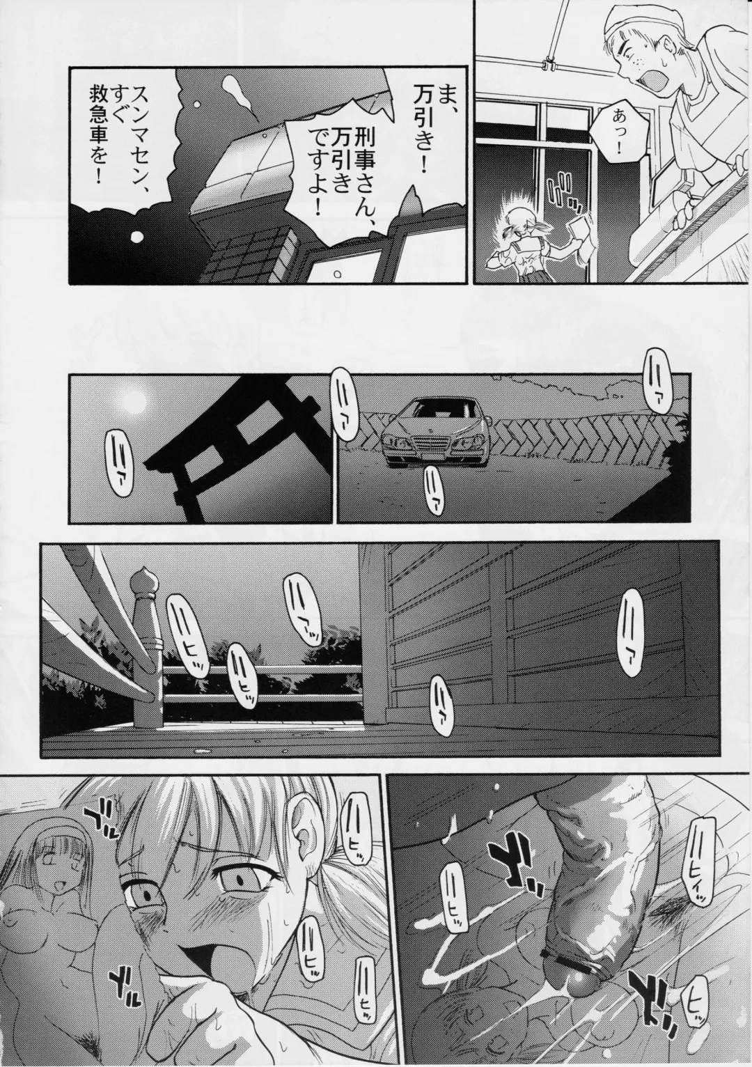 [Dulce-q] Dulce Report 6 Fhentai - Page 15