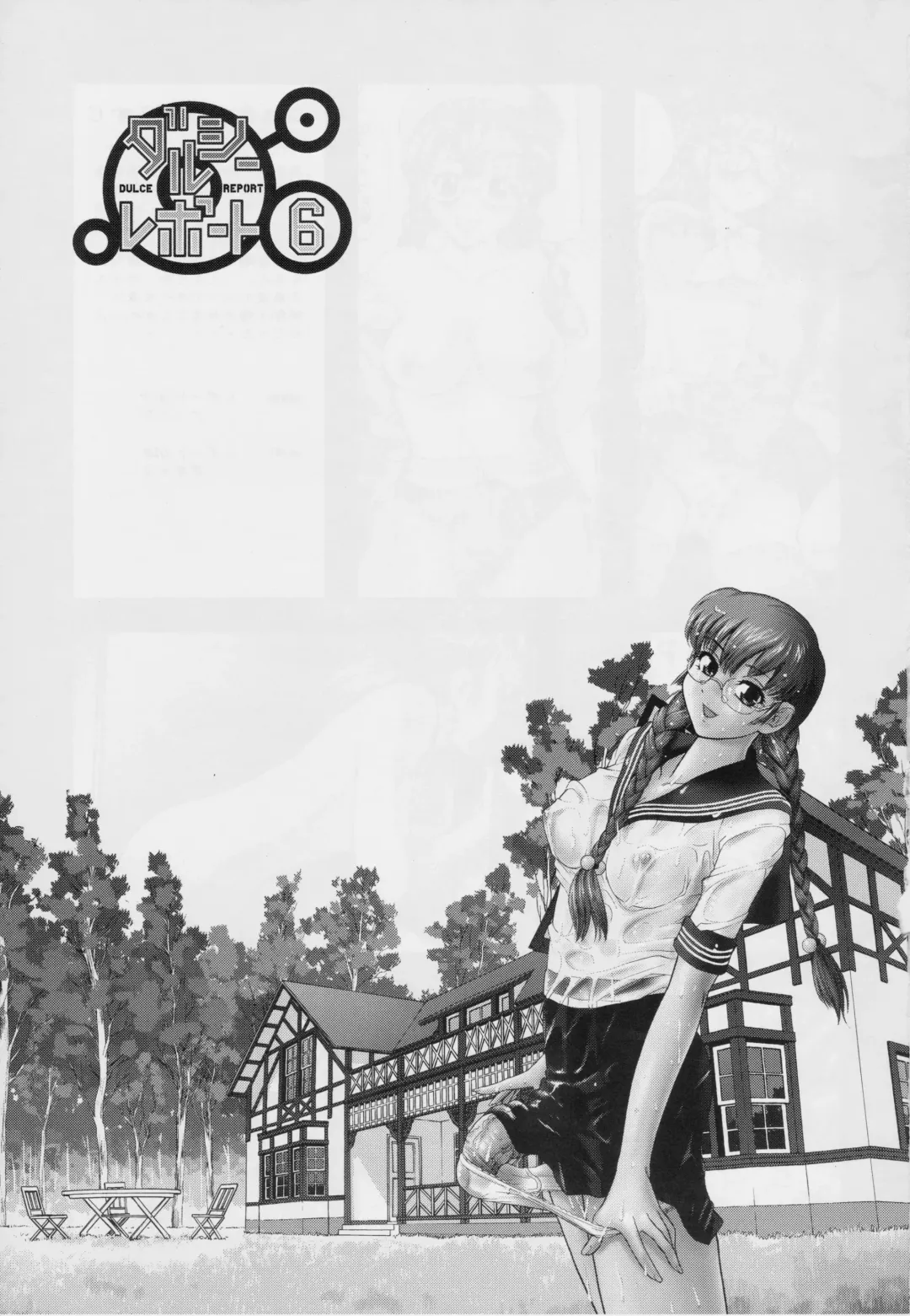 [Dulce-q] Dulce Report 6 Fhentai - Page 2