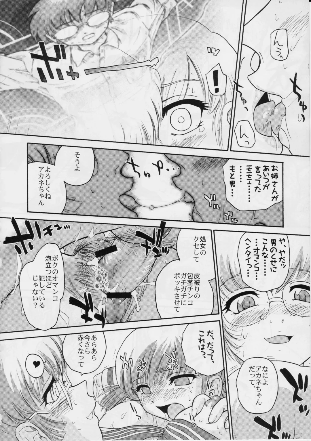 [Dulce-q] Dulce Report 6 Fhentai - Page 21