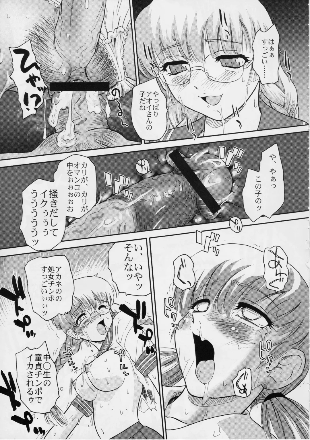 [Dulce-q] Dulce Report 6 Fhentai - Page 24