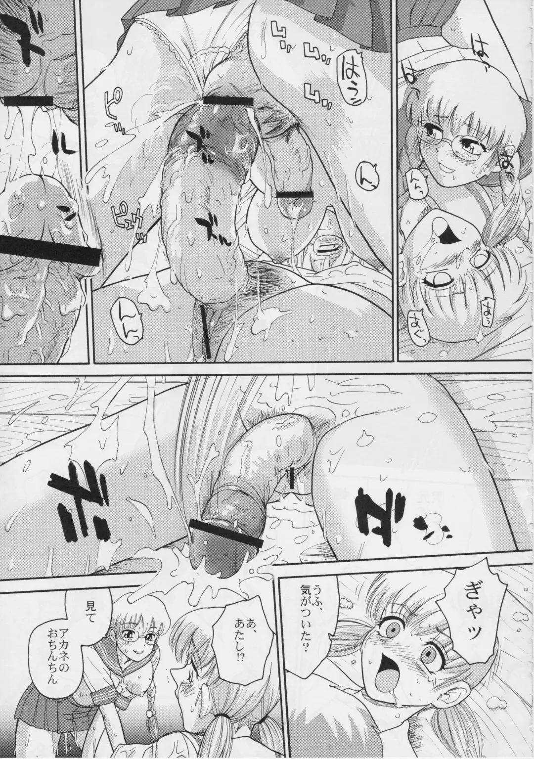 [Dulce-q] Dulce Report 6 Fhentai - Page 26