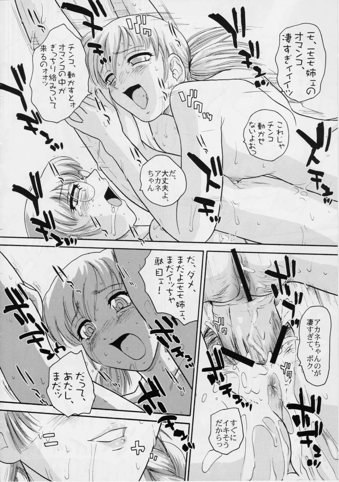 [Dulce-q] Dulce Report 6 Fhentai - Page 31