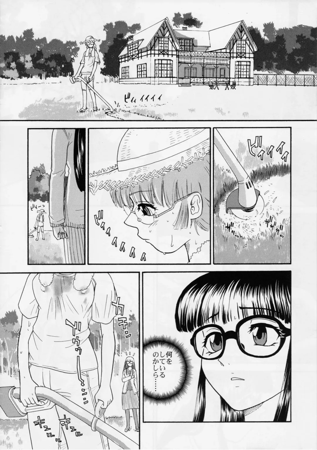 [Dulce-q] Dulce Report 6 Fhentai - Page 47