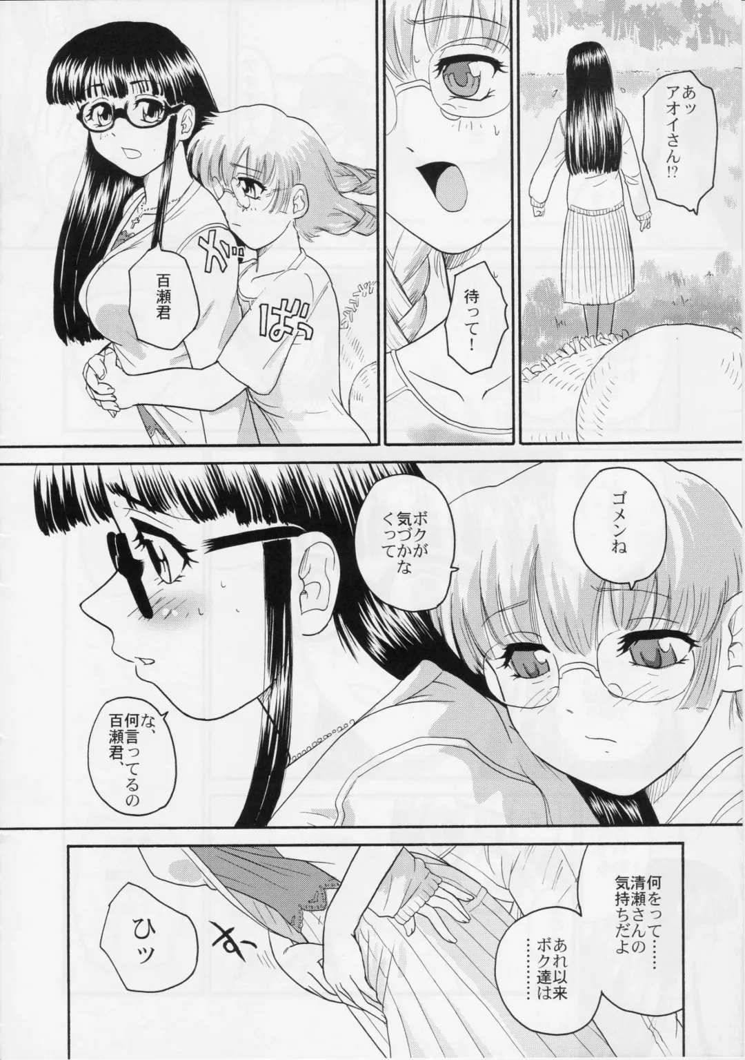 [Dulce-q] Dulce Report 6 Fhentai - Page 49