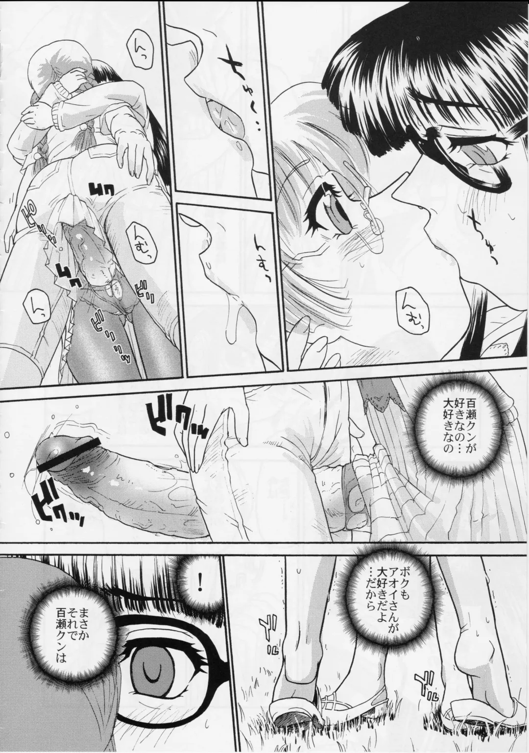 [Dulce-q] Dulce Report 6 Fhentai - Page 51