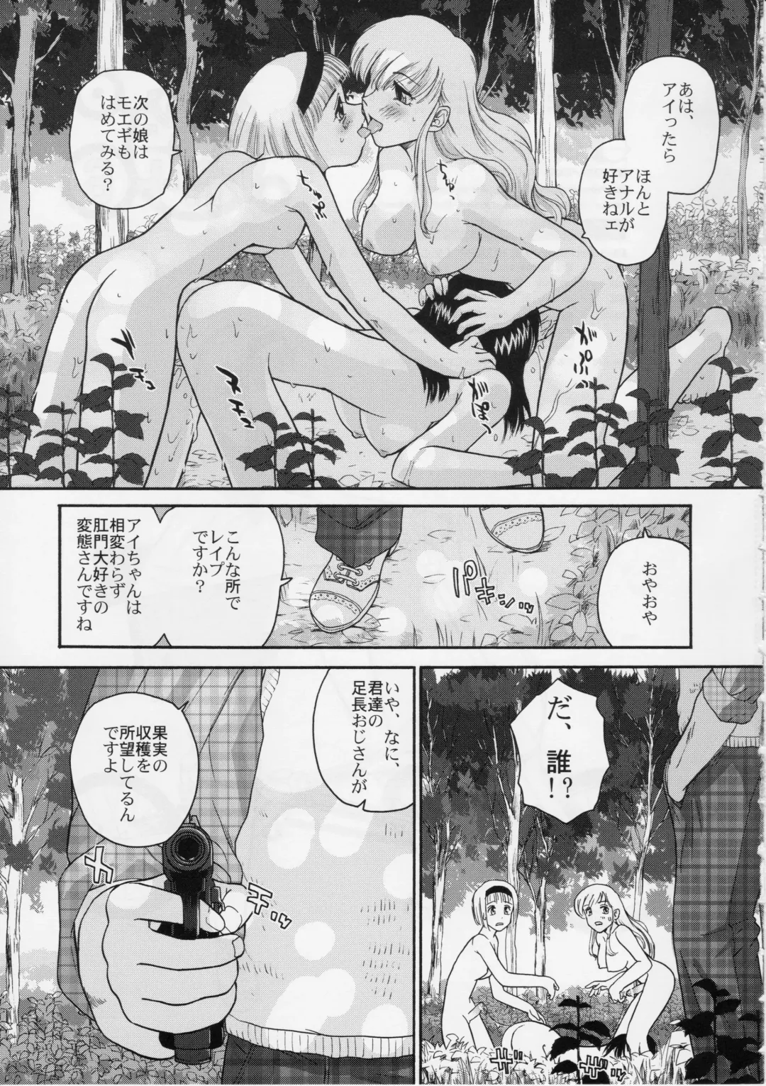 [Dulce-q] Dulce Report 6 Fhentai - Page 64