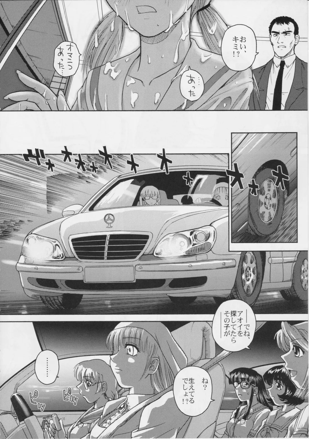 [Dulce-q] Dulce Report 6 Fhentai - Page 7