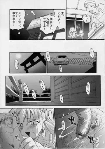 [Dulce-q] Dulce Report 6 Fhentai - Page 15